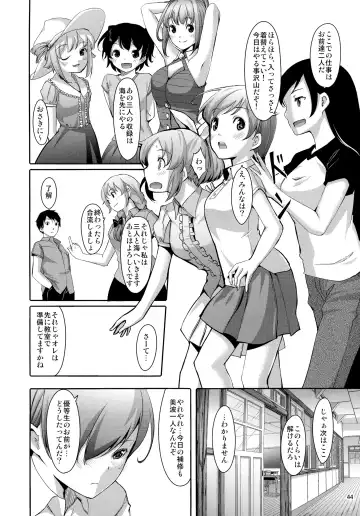 [Gustav] Matometa Minami o Mitain desu ka? Fhentai.net - Page 46