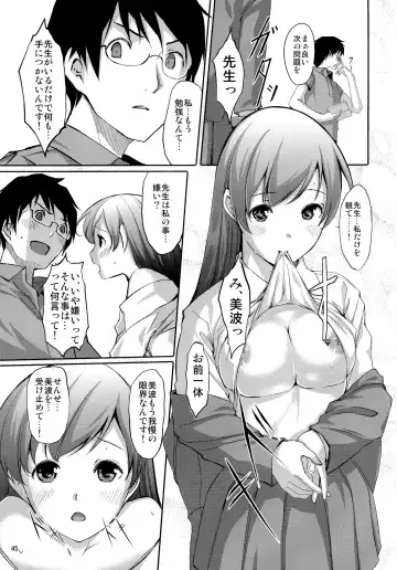 [Gustav] Matometa Minami o Mitain desu ka? Fhentai.net - Page 47