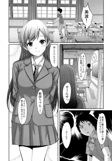 [Gustav] Matometa Minami o Mitain desu ka? Fhentai.net - Page 48