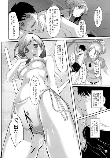 [Gustav] Matometa Minami o Mitain desu ka? Fhentai.net - Page 54