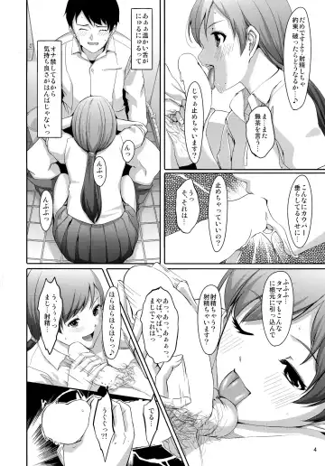 [Gustav] Matometa Minami o Mitain desu ka? Fhentai.net - Page 6