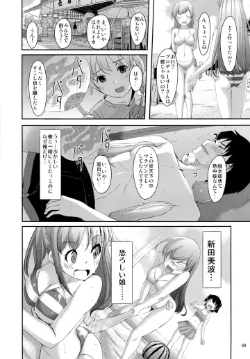 [Gustav] Matometa Minami o Mitain desu ka? Fhentai.net - Page 70