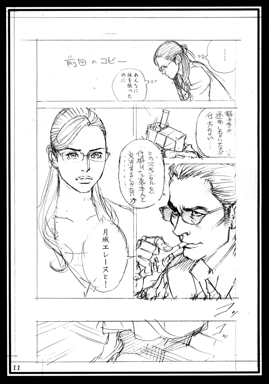 [Izayoi Seishin] Izayoi More Fhentai - Page 11