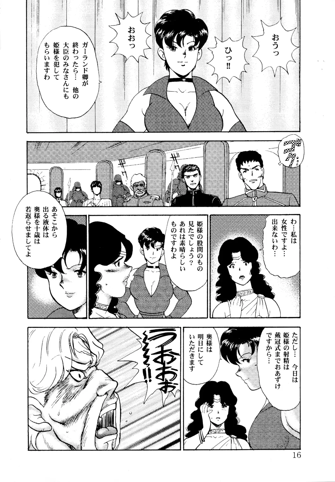 [Minor Boy] Dorei Joou Soarer Vol. 2 Fhentai - Page 17