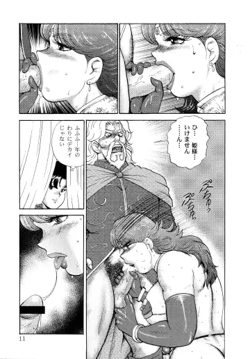 [Minor Boy] Dorei Joou Soarer Vol. 3 Fhentai.net - Page 13