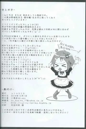 [Kojima Saya - Lazu] Shujou Seikou 2 Bangai-hen Fhentai - Page 33