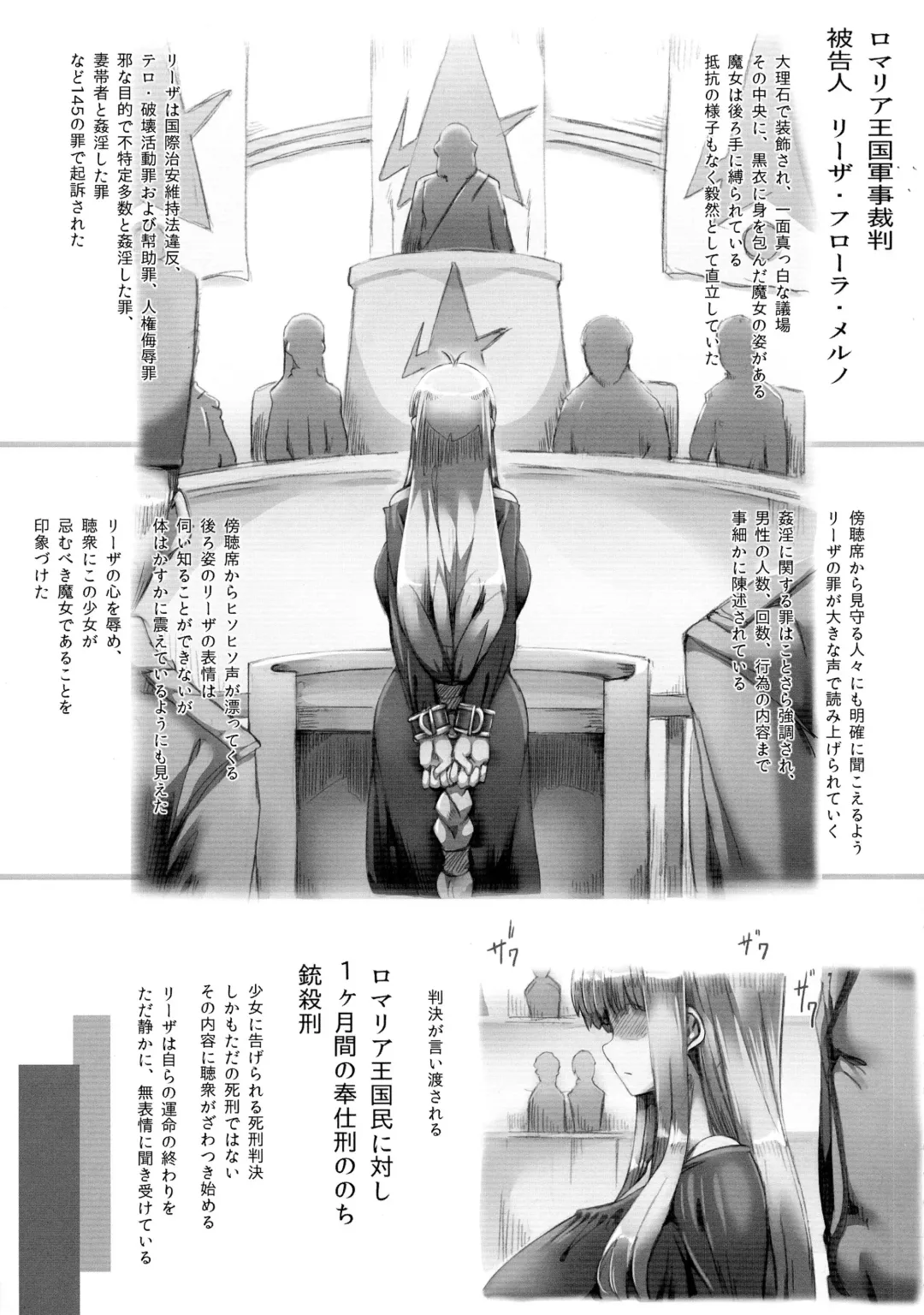 [Tokyo] Horn no Majo Tsukamaeta Fhentai - Page 10