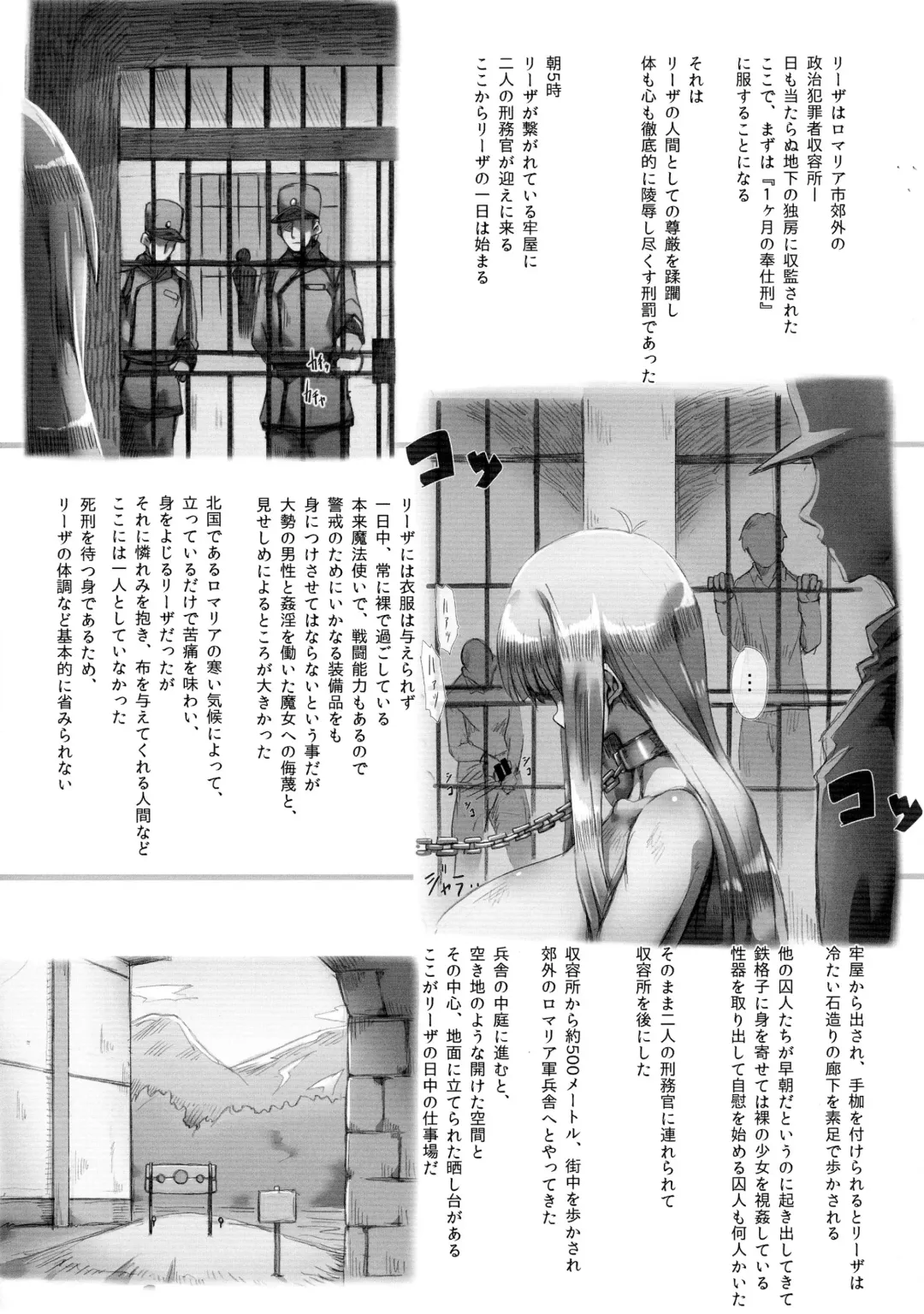 [Tokyo] Horn no Majo Tsukamaeta Fhentai - Page 12