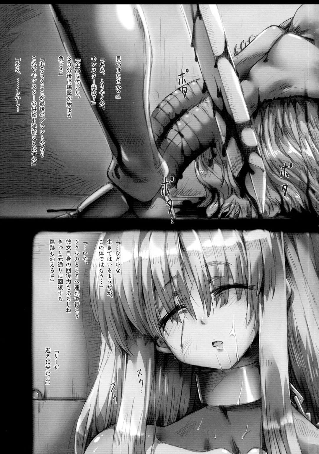 [Tokyo] Horn no Majo Tsukamaeta Fhentai - Page 53
