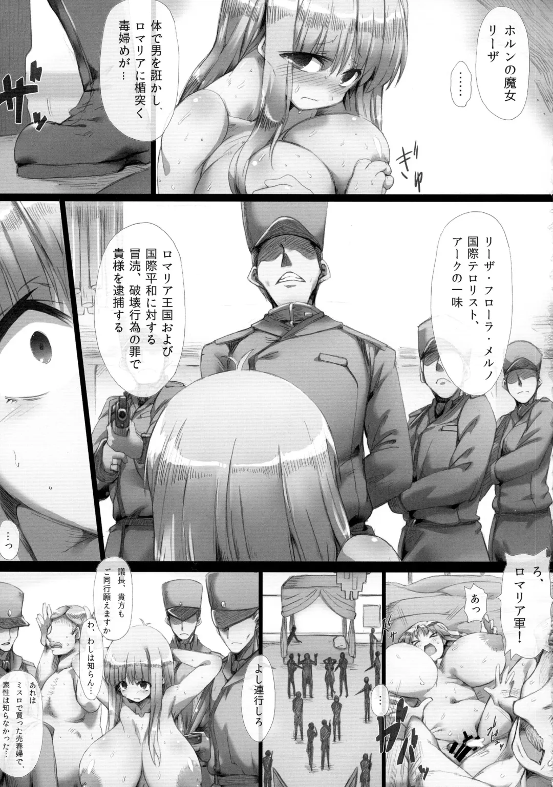[Tokyo] Horn no Majo Tsukamaeta Fhentai - Page 6