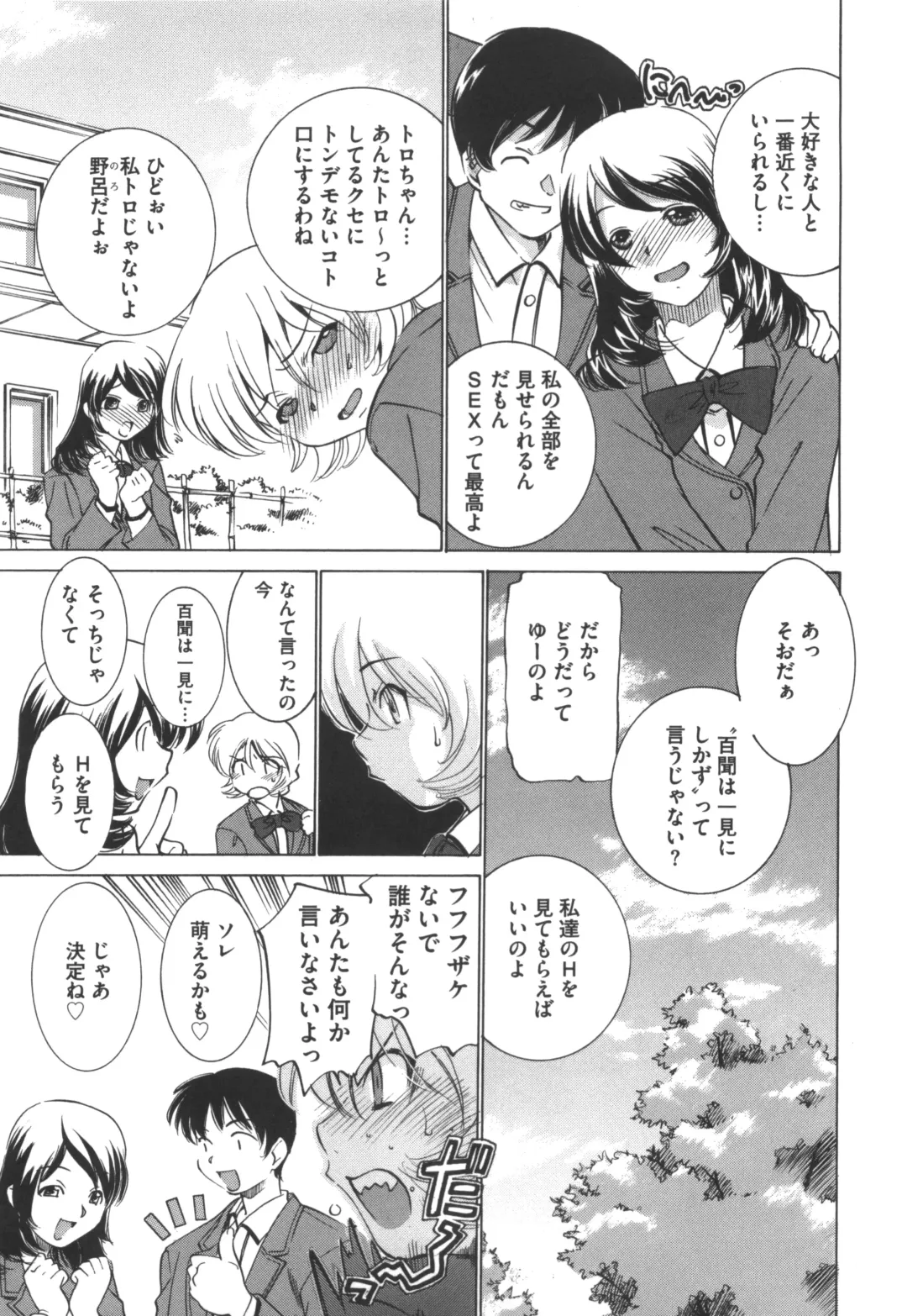 [Sada Ko-ji] Idol Dorei ~Shigyaku no Choukyou Live~ Fhentai - Page 115