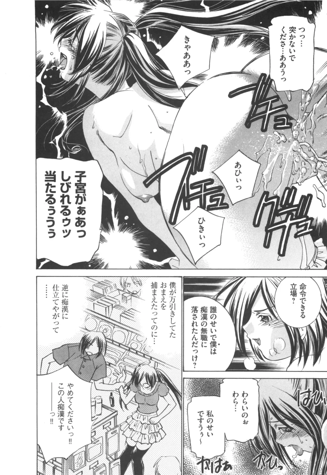 [Sada Ko-ji] Idol Dorei ~Shigyaku no Choukyou Live~ Fhentai - Page 16