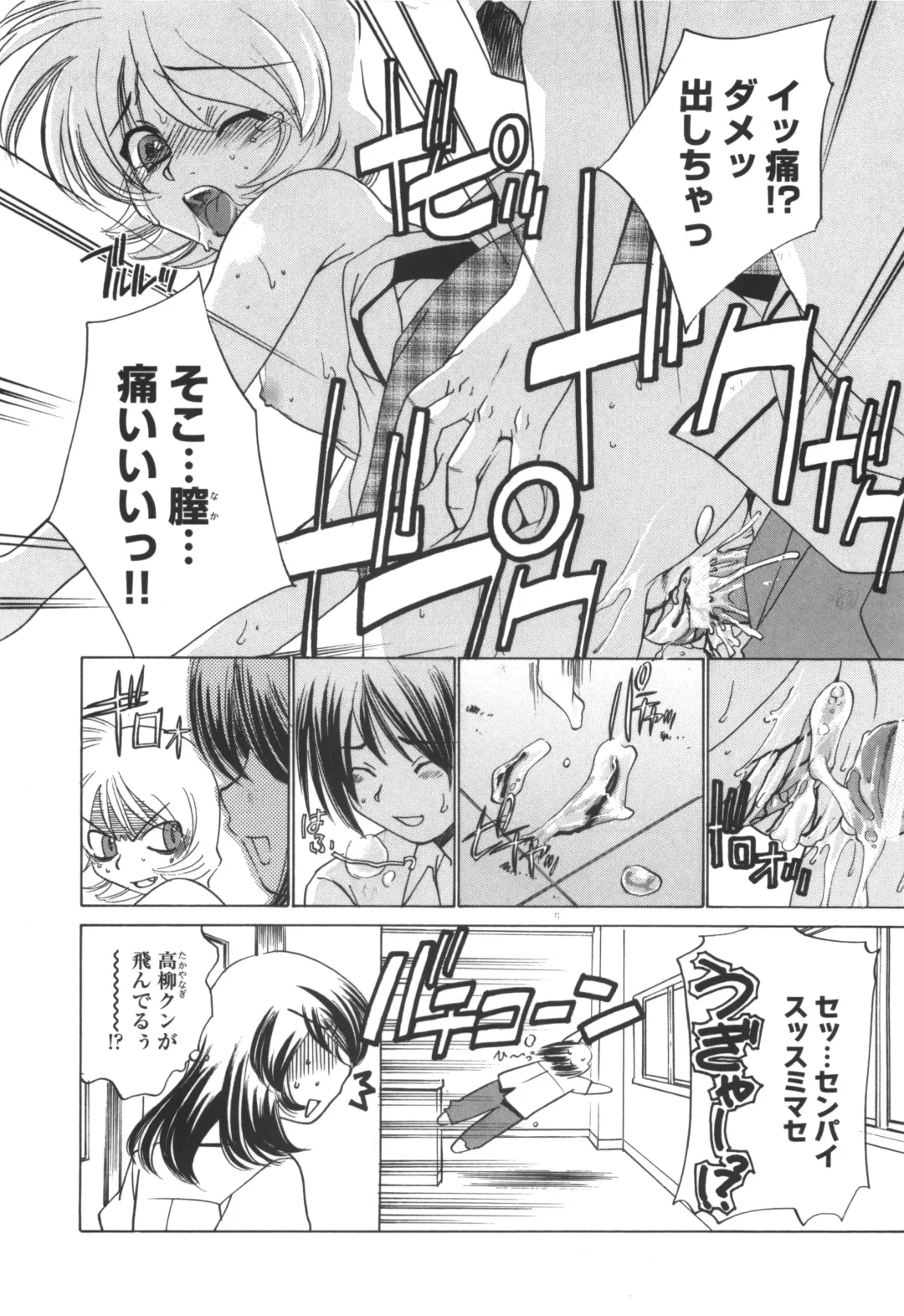 [Sada Ko-ji] Idol Dorei ~Shigyaku no Choukyou Live~ Fhentai - Page 160