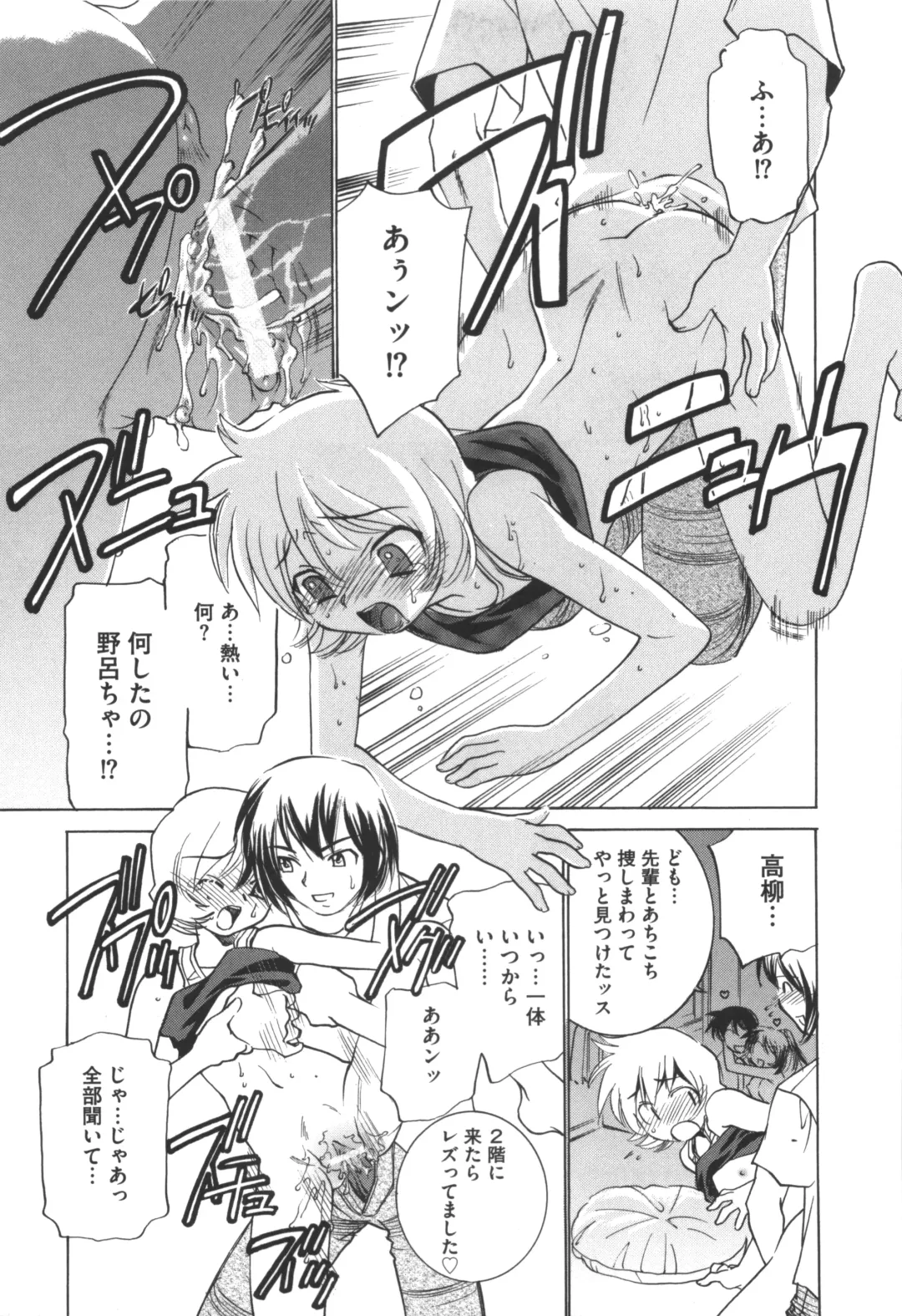 [Sada Ko-ji] Idol Dorei ~Shigyaku no Choukyou Live~ Fhentai - Page 171