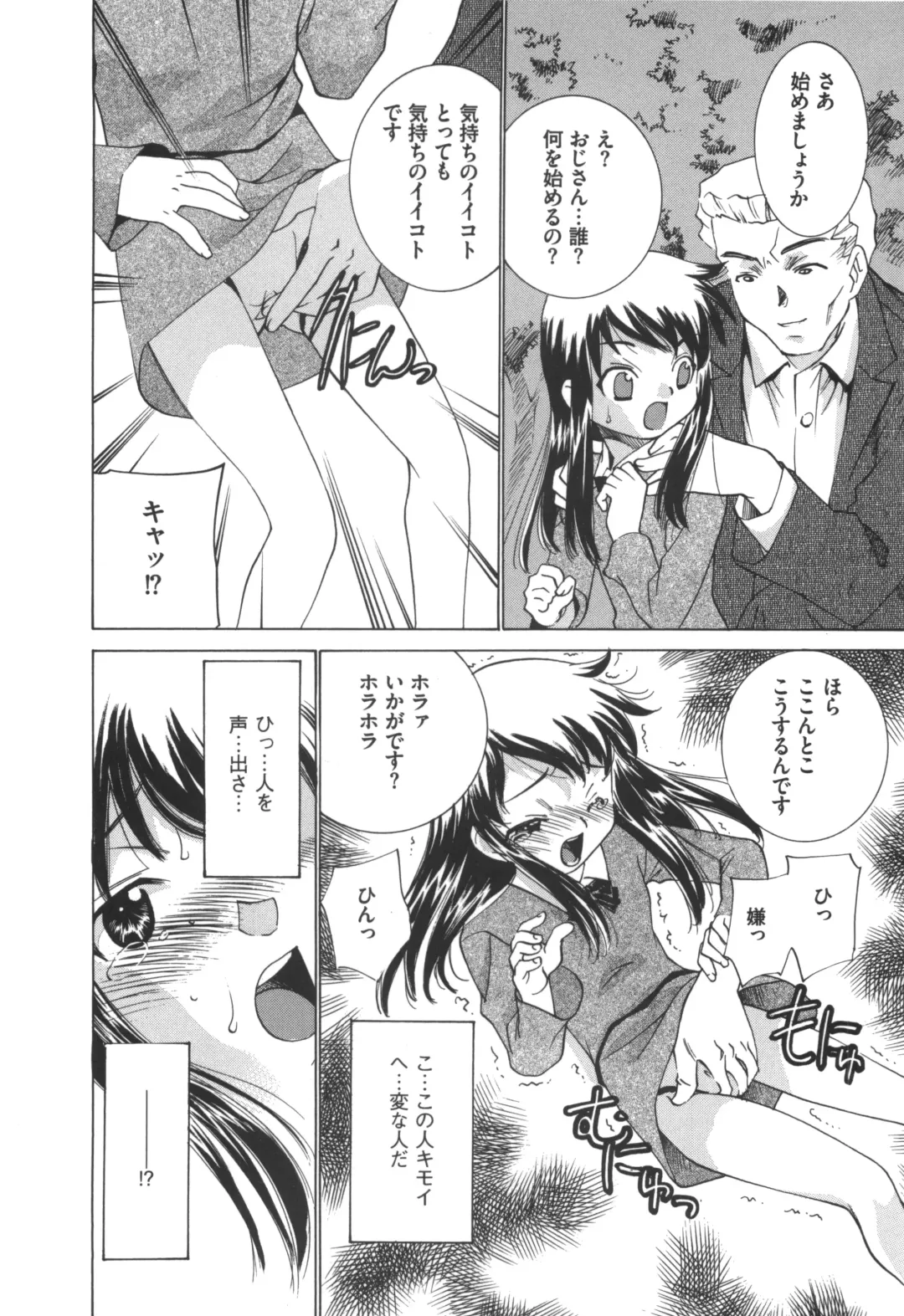 [Sada Ko-ji] Idol Dorei ~Shigyaku no Choukyou Live~ Fhentai - Page 178