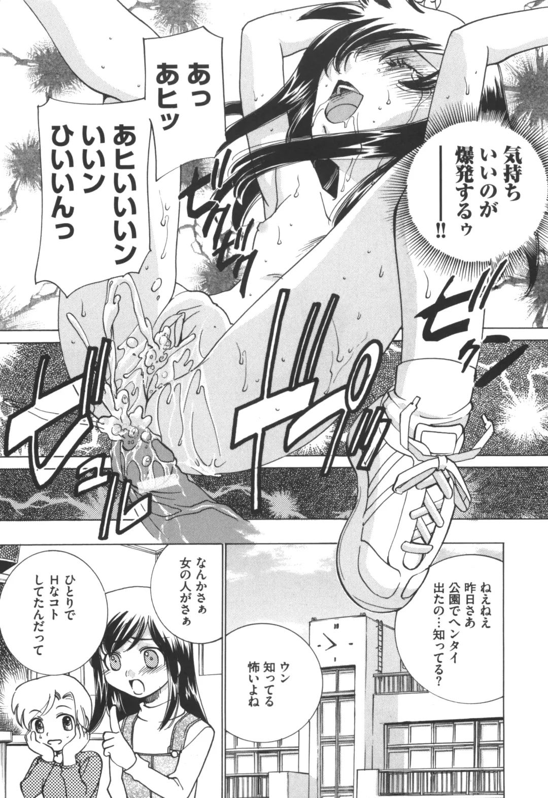 [Sada Ko-ji] Idol Dorei ~Shigyaku no Choukyou Live~ Fhentai - Page 191