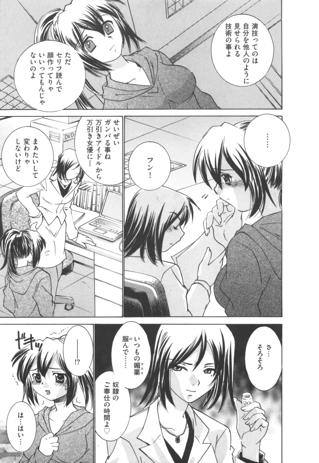 [Sada Ko-ji] Idol Dorei ~Shigyaku no Choukyou Live~ Fhentai - Page 29