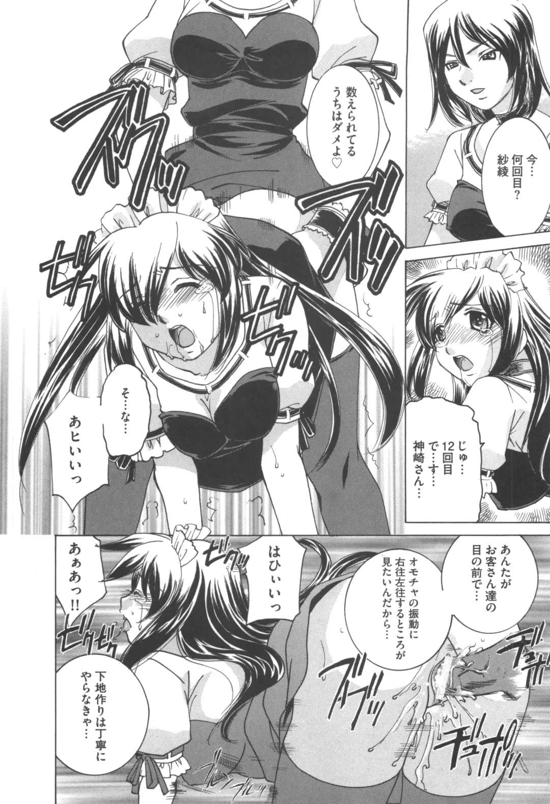 [Sada Ko-ji] Idol Dorei ~Shigyaku no Choukyou Live~ Fhentai - Page 62