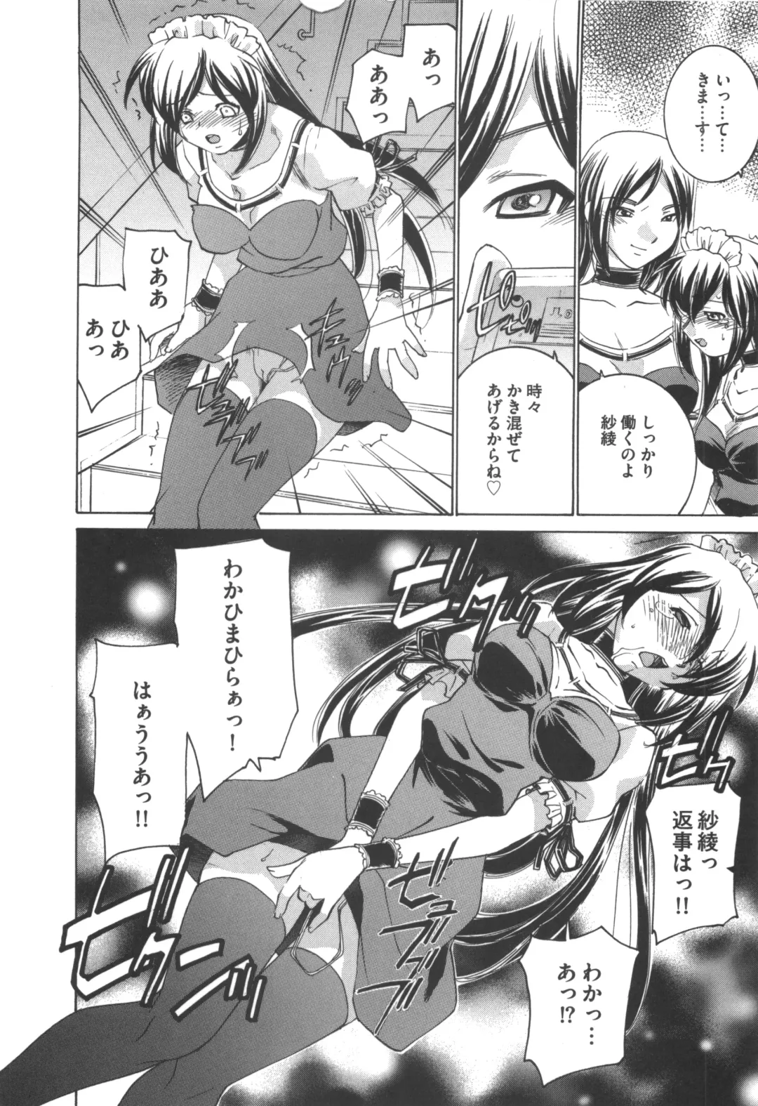 [Sada Ko-ji] Idol Dorei ~Shigyaku no Choukyou Live~ Fhentai - Page 64