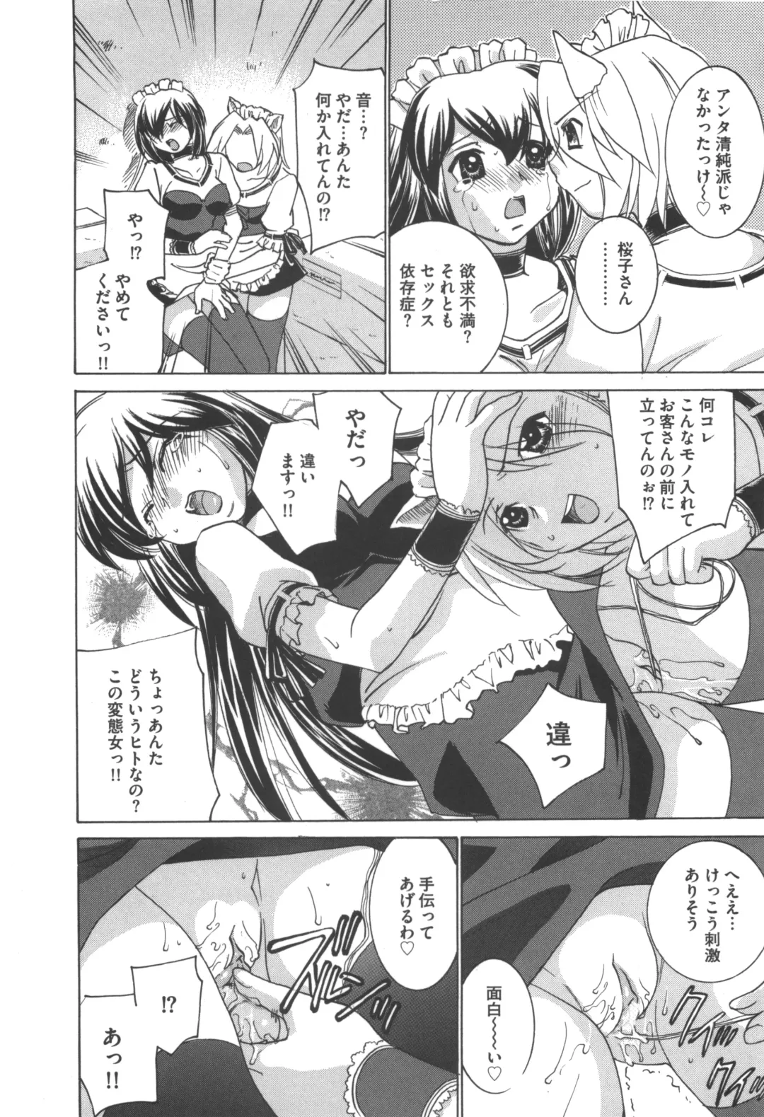 [Sada Ko-ji] Idol Dorei ~Shigyaku no Choukyou Live~ Fhentai - Page 68