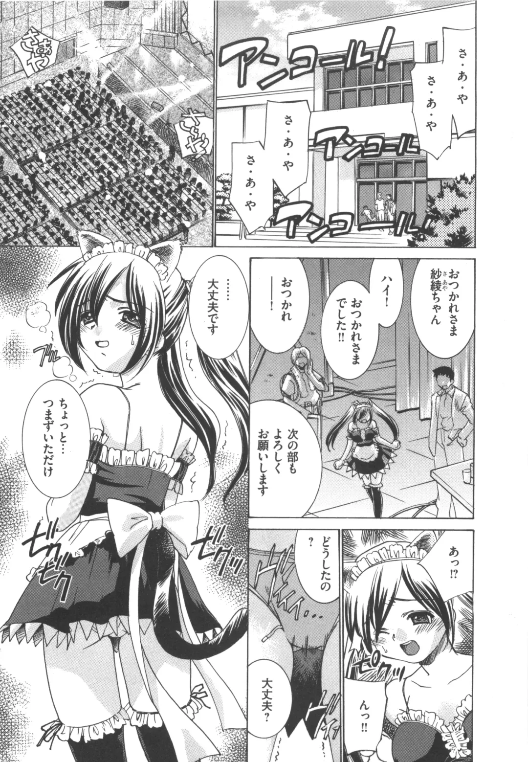 [Sada Ko-ji] Idol Dorei ~Shigyaku no Choukyou Live~ Fhentai - Page 7