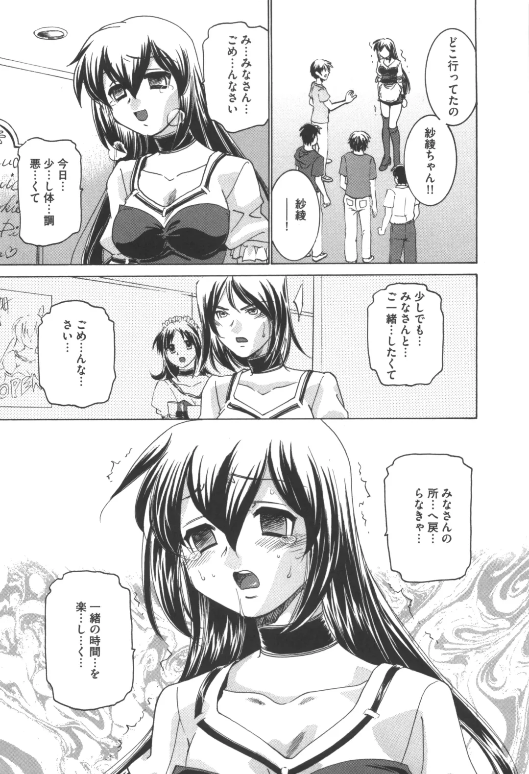 [Sada Ko-ji] Idol Dorei ~Shigyaku no Choukyou Live~ Fhentai - Page 75