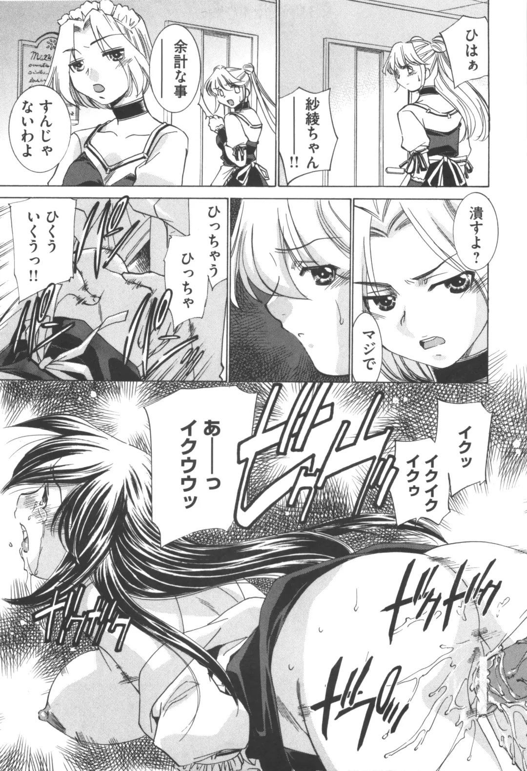 [Sada Ko-ji] Idol Dorei ~Shigyaku no Choukyou Live~ Fhentai - Page 89