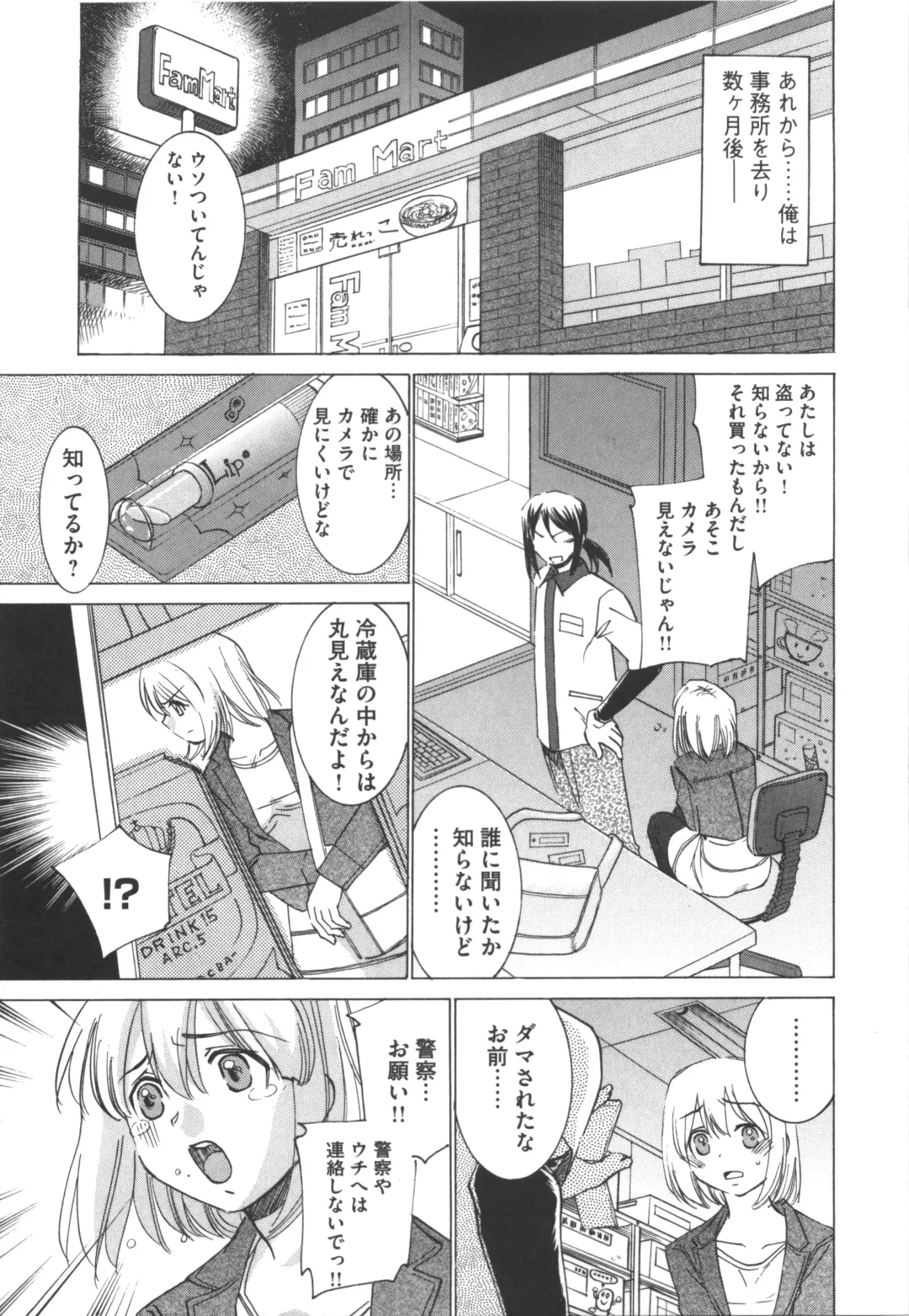 [Sada Ko-ji] Idol Dorei ~Shigyaku no Choukyou Live~ Fhentai - Page 97