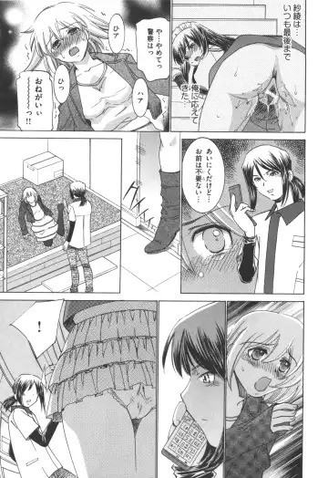 [Sada Ko-ji] Idol Dorei ~Shigyaku no Choukyou Live~ Fhentai - Page 103