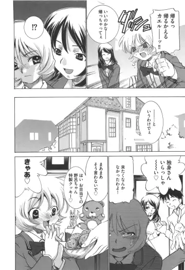 [Sada Ko-ji] Idol Dorei ~Shigyaku no Choukyou Live~ Fhentai - Page 116