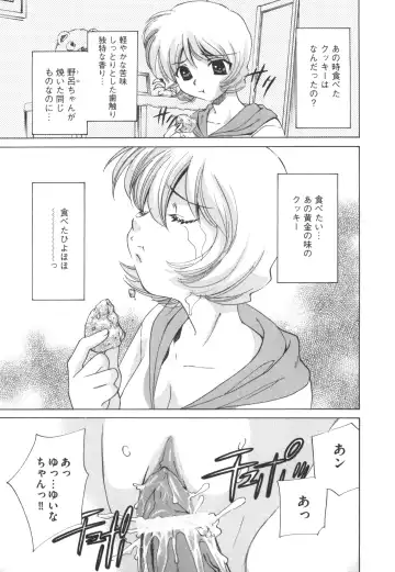 [Sada Ko-ji] Idol Dorei ~Shigyaku no Choukyou Live~ Fhentai - Page 129