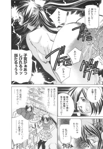 [Sada Ko-ji] Idol Dorei ~Shigyaku no Choukyou Live~ Fhentai - Page 16
