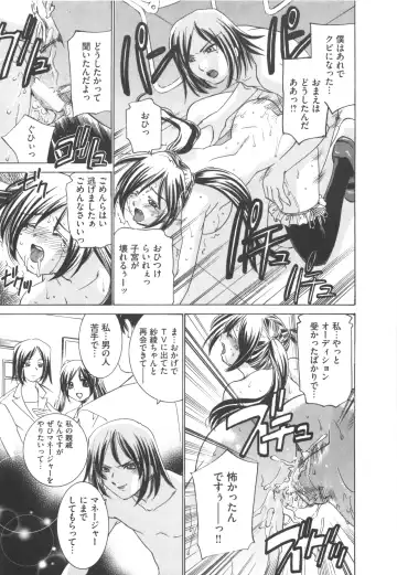 [Sada Ko-ji] Idol Dorei ~Shigyaku no Choukyou Live~ Fhentai - Page 17