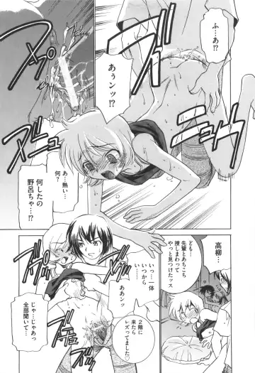 [Sada Ko-ji] Idol Dorei ~Shigyaku no Choukyou Live~ Fhentai - Page 171