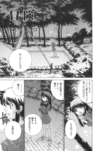 [Sada Ko-ji] Idol Dorei ~Shigyaku no Choukyou Live~ Fhentai - Page 177