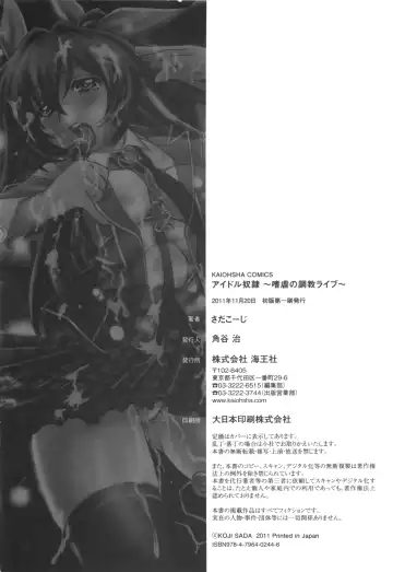 [Sada Ko-ji] Idol Dorei ~Shigyaku no Choukyou Live~ Fhentai - Page 196