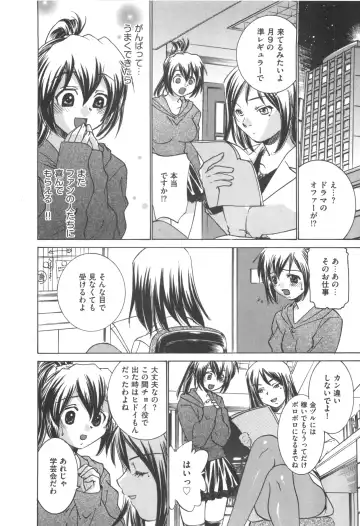 [Sada Ko-ji] Idol Dorei ~Shigyaku no Choukyou Live~ Fhentai - Page 28