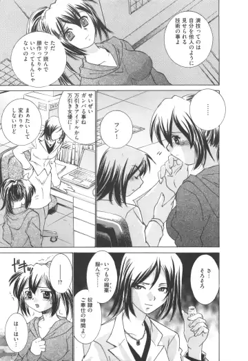 [Sada Ko-ji] Idol Dorei ~Shigyaku no Choukyou Live~ Fhentai - Page 29