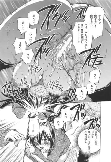 [Sada Ko-ji] Idol Dorei ~Shigyaku no Choukyou Live~ Fhentai - Page 37