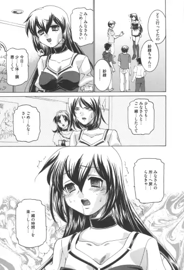 [Sada Ko-ji] Idol Dorei ~Shigyaku no Choukyou Live~ Fhentai - Page 75