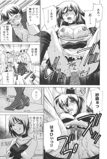 [Sada Ko-ji] Idol Dorei ~Shigyaku no Choukyou Live~ Fhentai - Page 87