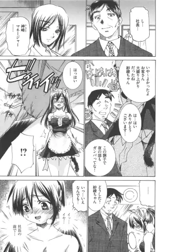 [Sada Ko-ji] Idol Dorei ~Shigyaku no Choukyou Live~ Fhentai - Page 9