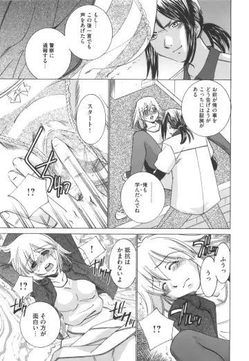 [Sada Ko-ji] Idol Dorei ~Shigyaku no Choukyou Live~ Fhentai - Page 99