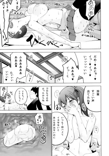 [Mask The J] Shinkon Kuubo Kaga Kai Fhentai - Page 21