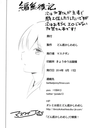 [Mask The J] Shinkon Kuubo Kaga Kai Fhentai - Page 46