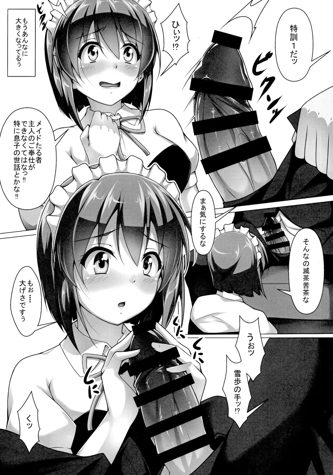 [Yopparai Oni] YUKIKAN2 Fhentai - Page 8