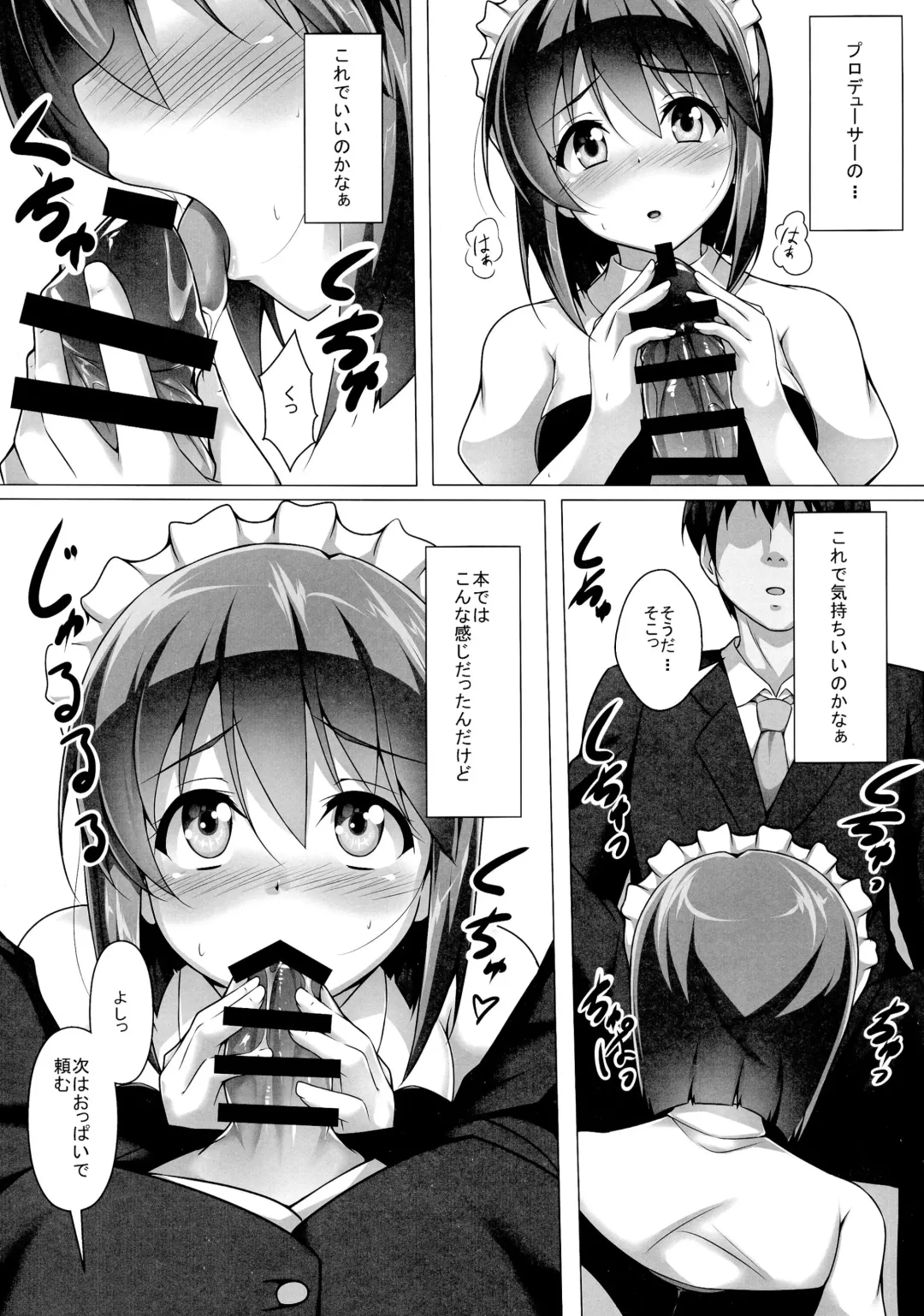 [Yopparai Oni] YUKIKAN2 Fhentai - Page 9