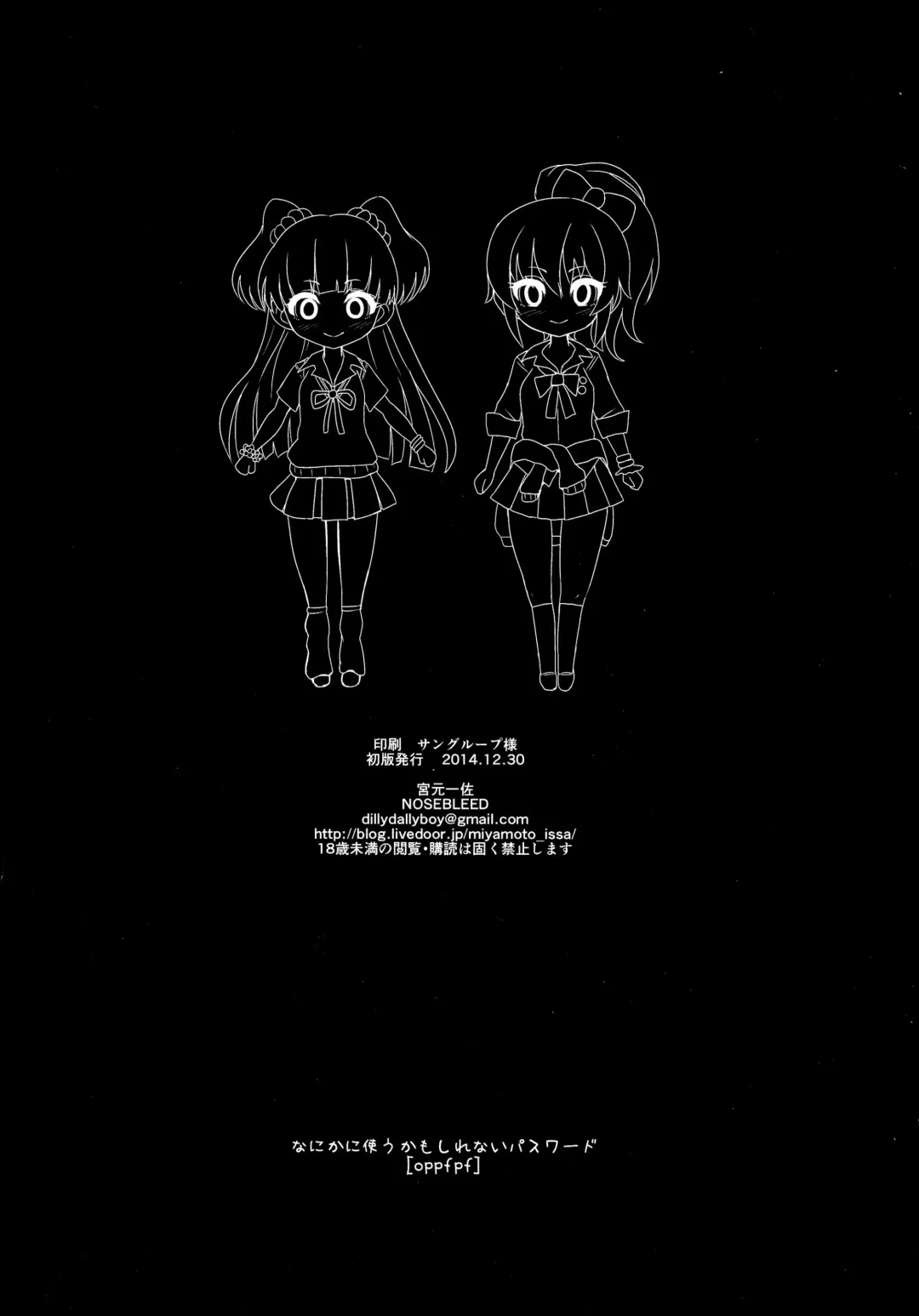 [Miyamoto Issa] I:con Fhentai - Page 30