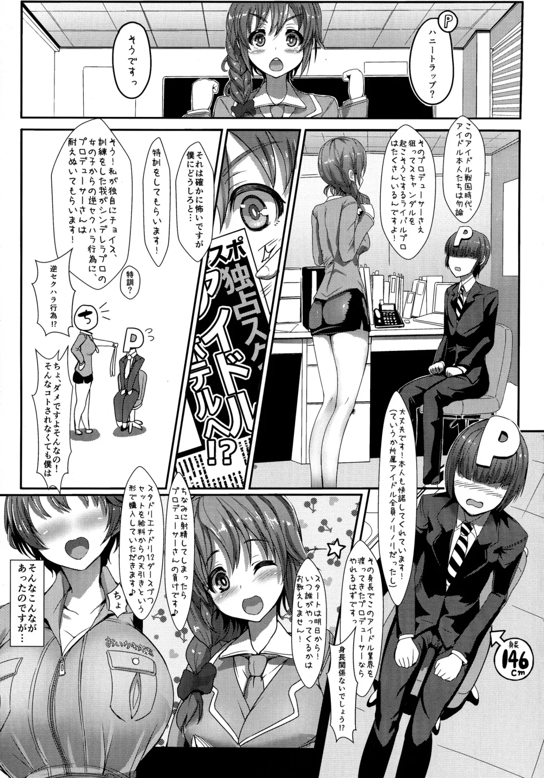 [Miyamoto Issa] I:con Fhentai - Page 5