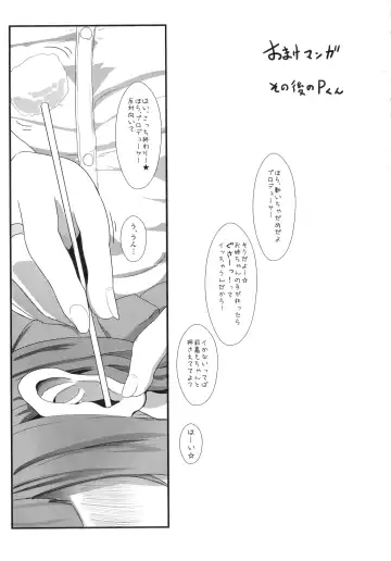 [Miyamoto Issa] I:con Fhentai - Page 23